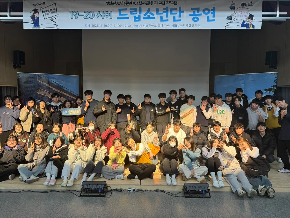 정선군청소년수련관, 수능 마친 고3 지원 프로그램 '19-20사이' 운영