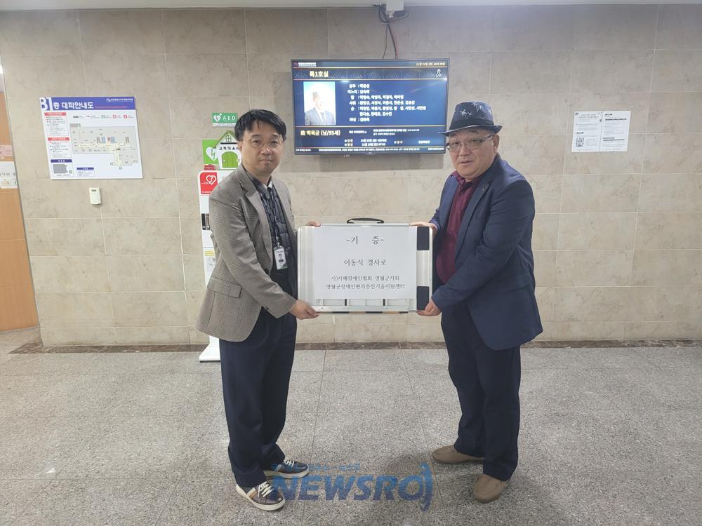 장애인 편의 개선을 위한 장례식장 이동식 경사로 기증