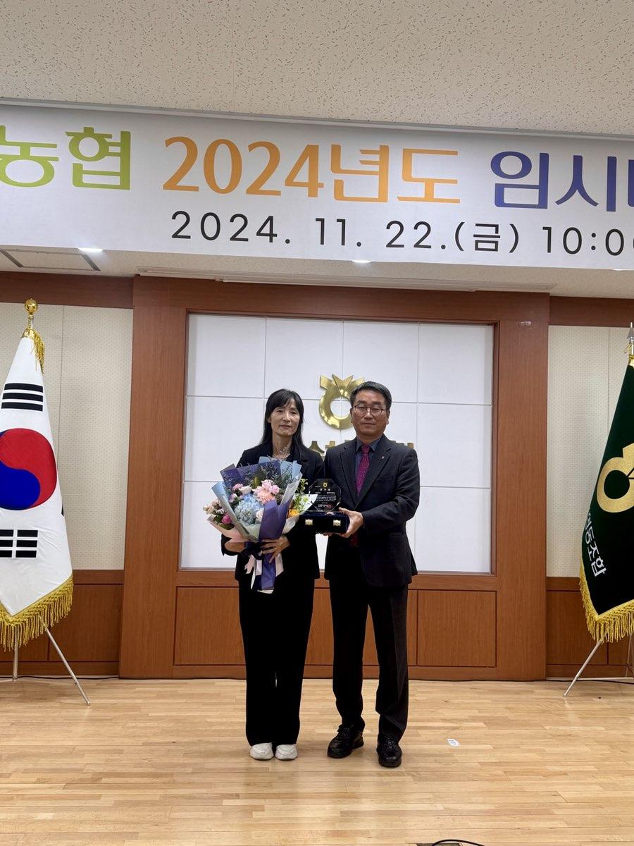 홍천군농업기술센터 이은애 작물환경팀장, 농협중앙회 감사패 수상
