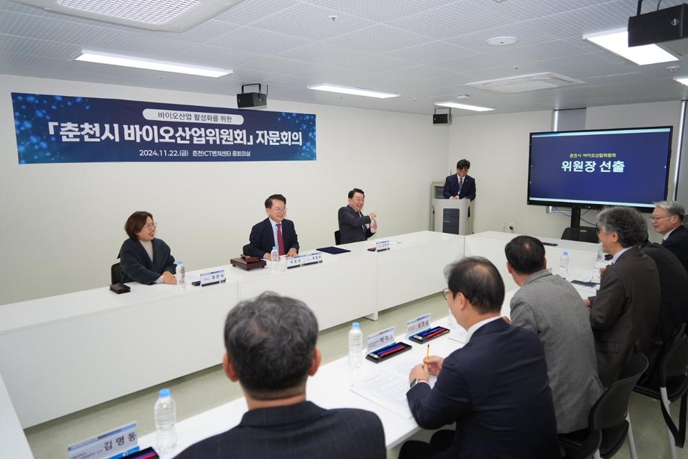 춘천시 바이오산업위원회, 본격 활동 시작