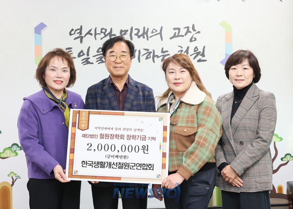 철원장학회 기탁금 누계 3,196,518천원 달성