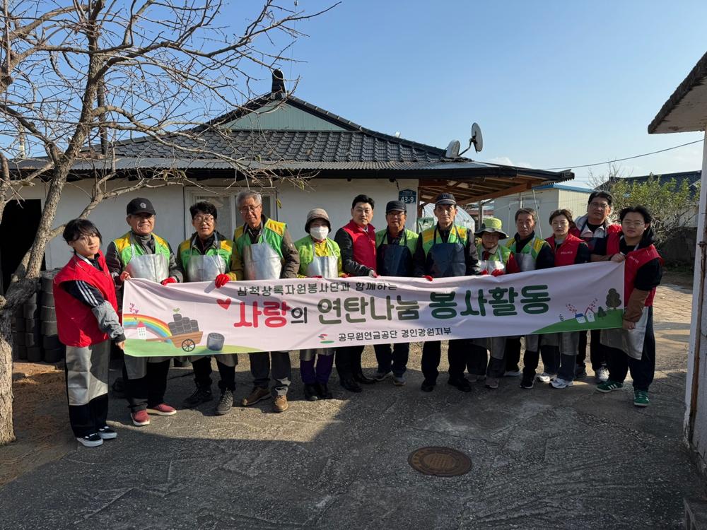 삼척시노인복지관, 상록자원봉사단이 함께하는 '사랑의 연탄 나눔 봉사활동' 진행