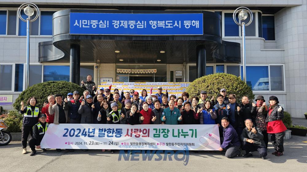 동해시, 사랑의 김장나누기 행사 이어져