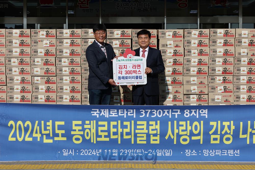 동해로타리클럽, 김장김치 300박스와 라면 300박스 기탁