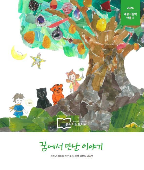시민이 만든 책 발간기념식 개최