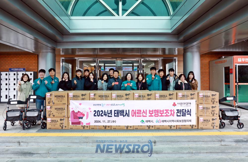 태백시, 어르신 보행보조차 전달식 개최