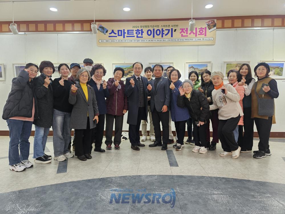 고성군 노인복지관, 스마트 사진반 '스마트한 이야기' 사진 전시회 개최