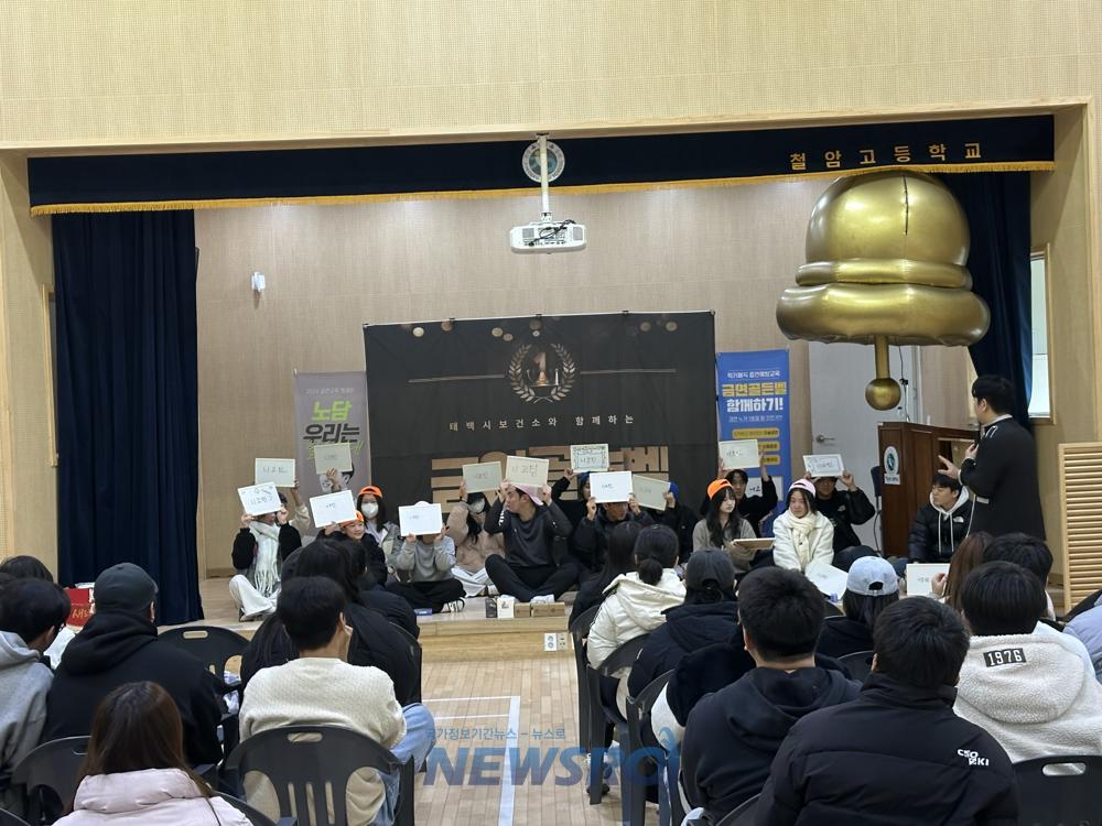 태백시보건소, 관내 초·중·고등학교 대상 흡연 예방 '도전~! 금연골든벨' 실시