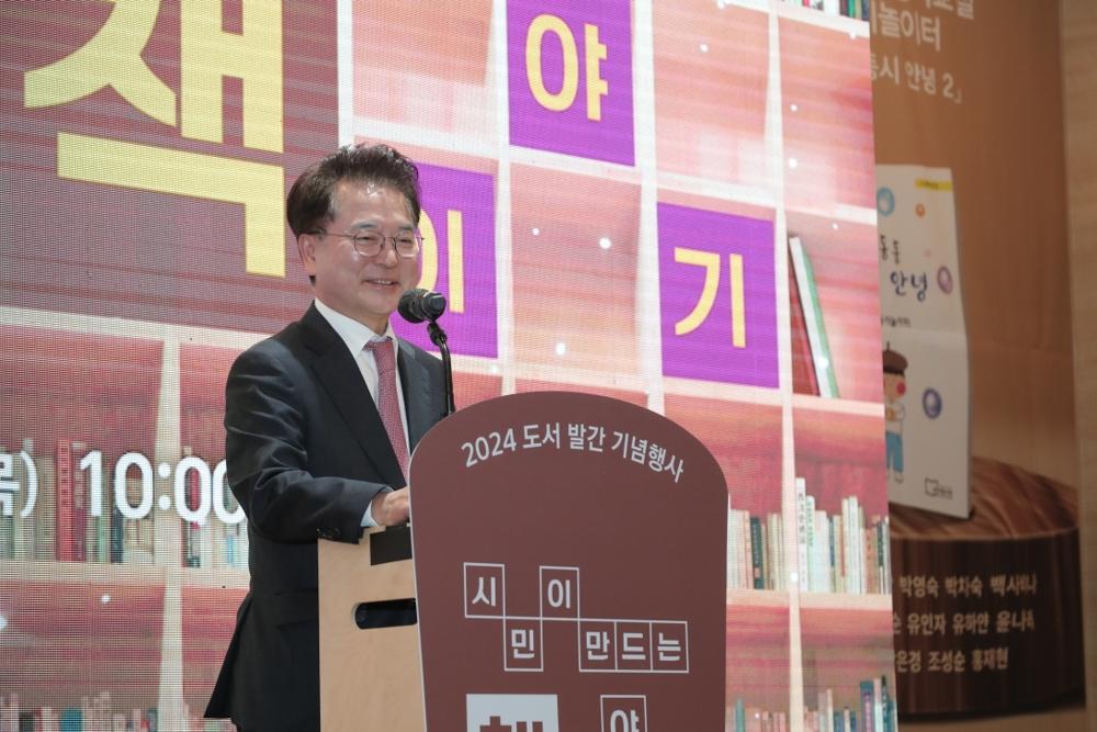시민이 만든 책 발간기념식 개최