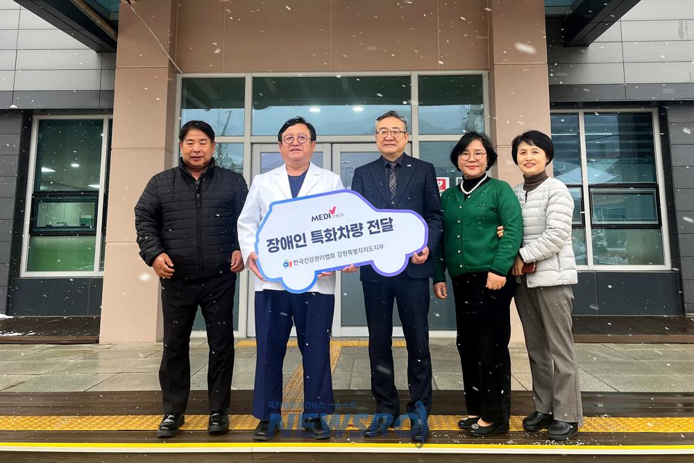 인제군보건소, 장애인 특화차량 지원 사업 선정