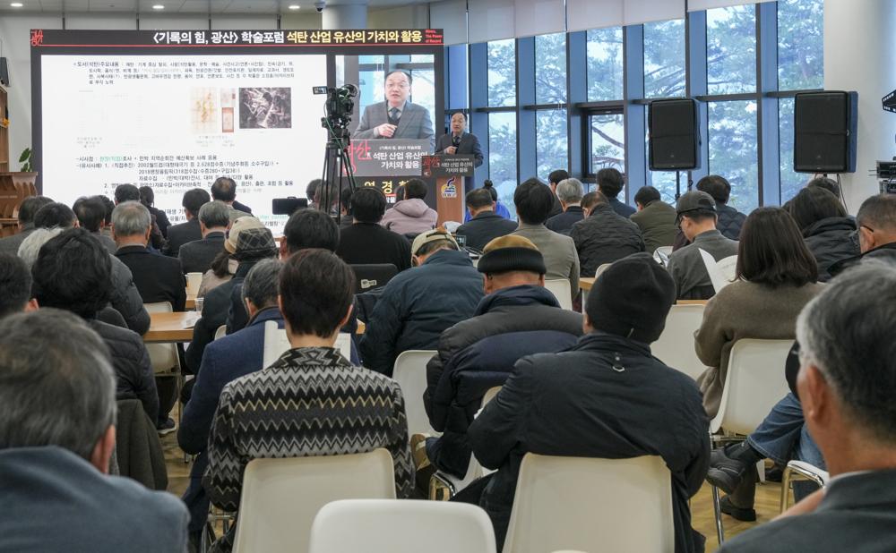 문화도시 영월, '석탄 산업 유산의 가치와 활용' 학술포럼 성료