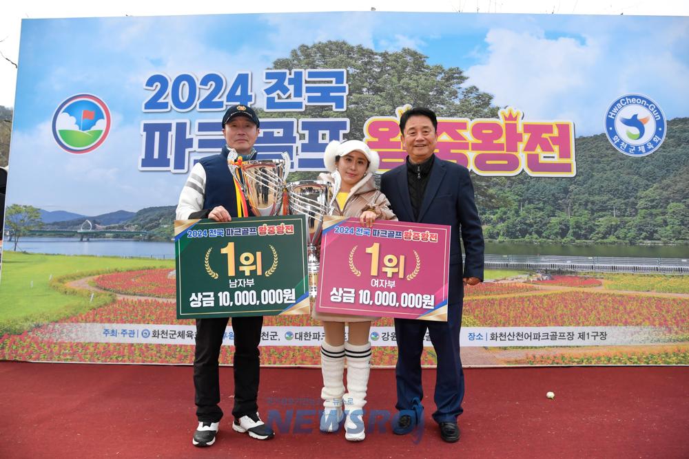 2024 전국 파크골프 왕중왕전, 문형식·김지영 우승