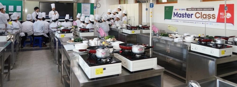 강원생명과학고 학생들, 세계 3대 요리학교의 리소토 배운다