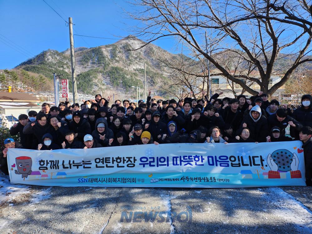 황지고등학교 3학년 학생들, 지역사회 연탄 배달 봉사활동 추진