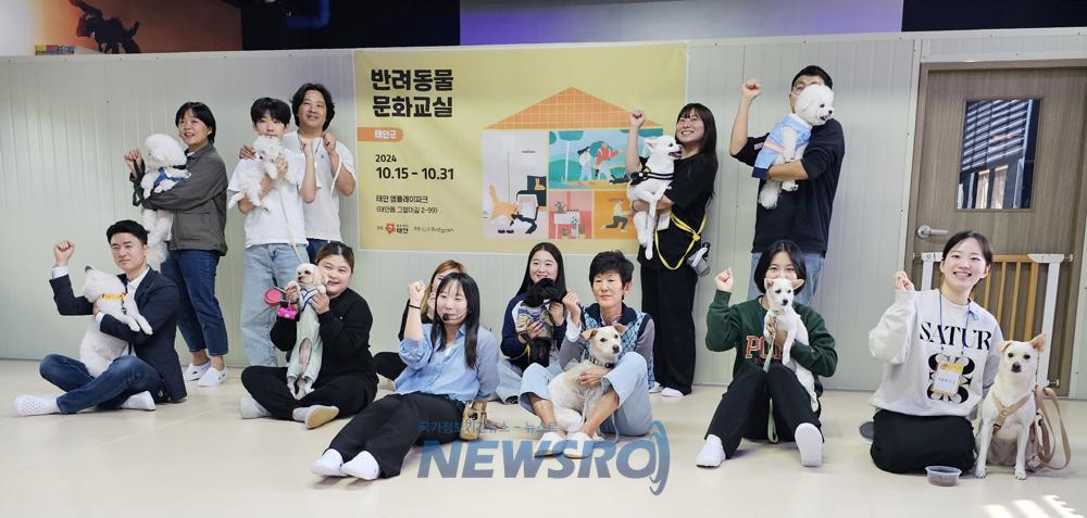 태안군, 반려동물 친화관광도시 조성에 박차