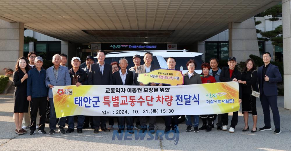 태안군, 장애인 등 교통약자 위한 특수차량 전달