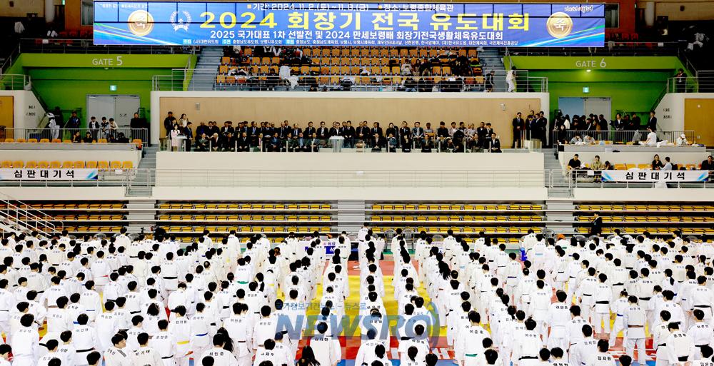 사계절 스포츠 관광도시 보령서 전국 유도인 대회로 열기 가득