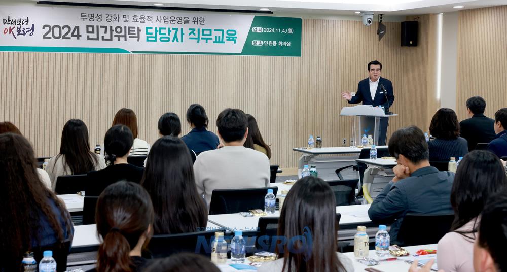 보령시, 민간위탁 사무 전문성과 투명성 강화