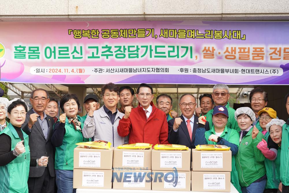 서산시 새마을부녀회, 홀몸 어르신 225명에 고추장 전달