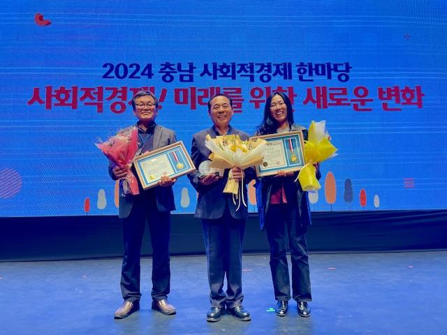 부여군, 충남 사회적경제 활성화 유공자 3명 수상