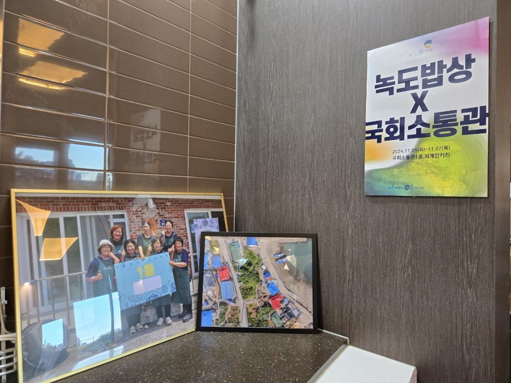 보령시, 녹도 특산물로 팝업스토어 오픈