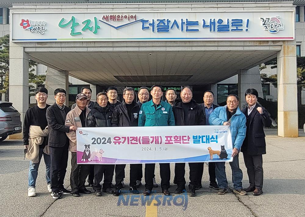 태안군, 들개 피해 예방 위한 전문 포획단 운영성과 '우수'