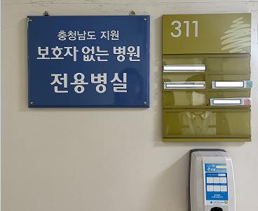 서산시, 보호자 없는 병원 만족도 조사 결과 '98% 만족'