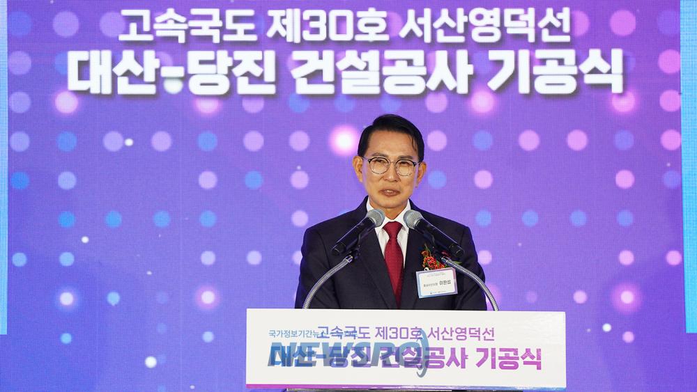 서산-영덕 고속도로 대산~당진 구간 기공식 거행, 2030년 개통 목표