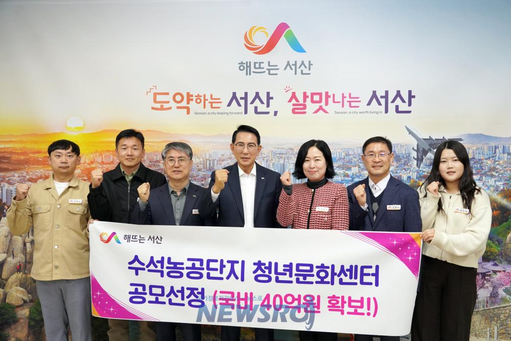 서산시, 산단환경조성사업 공모 선정으로 청년문화센터 건립