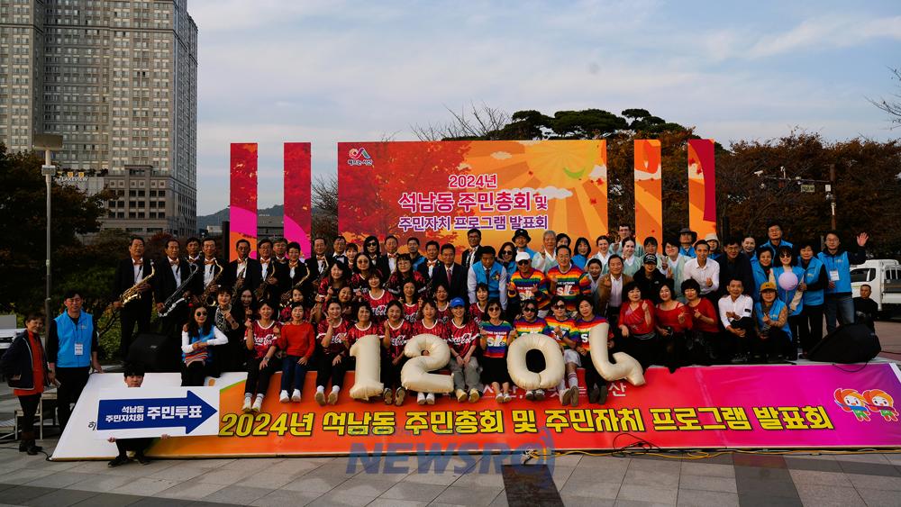 석남동 주민자치회, 2024년 주민총회 및 주민자치센터 프로그램 발표회 개최