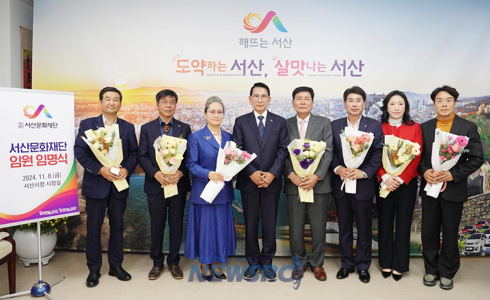 서산문화재단, 3기 임원진 구성해 '품격있는 문화 서산' 만들기 박차