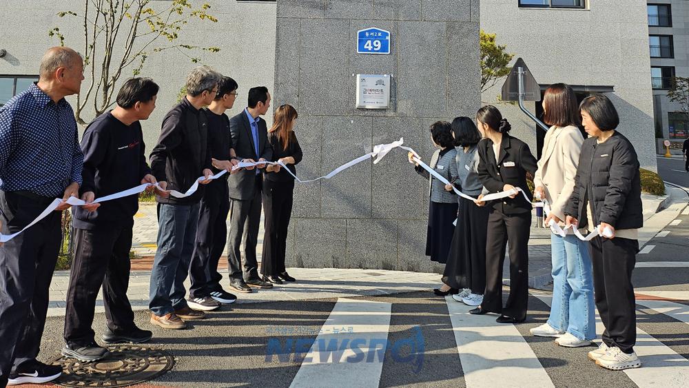 서산시, 'e편한세상석림더노블' 제15호 금연 아파트 지정