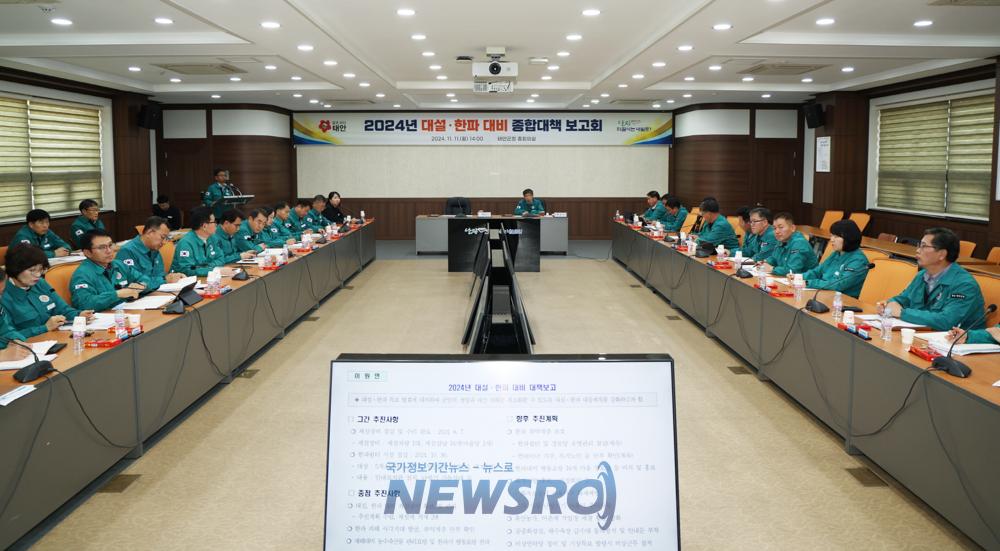 태안군, 겨울철 대설·한파 피해 예방에 총력전