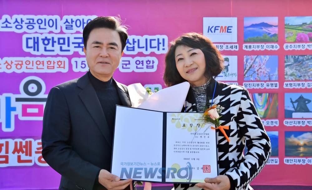 부여군, 충남 소상공인 활성화 유공자 표창 수상