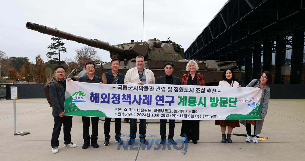 계룡시, 베네룩스 3국과 우호교류 확대 성과 거둬