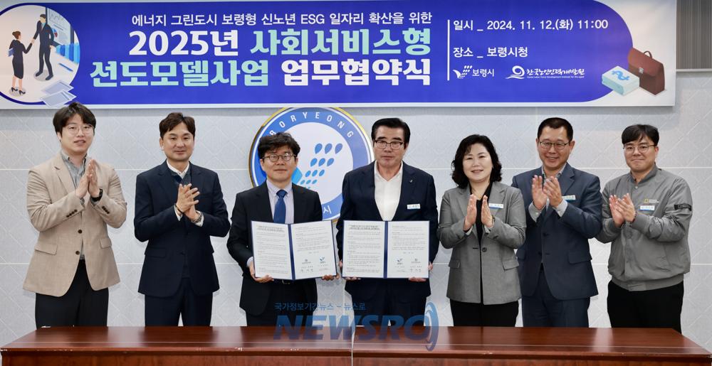 보령시, 양질 노인일자리 창출과 국비 확보 모두 잡았다