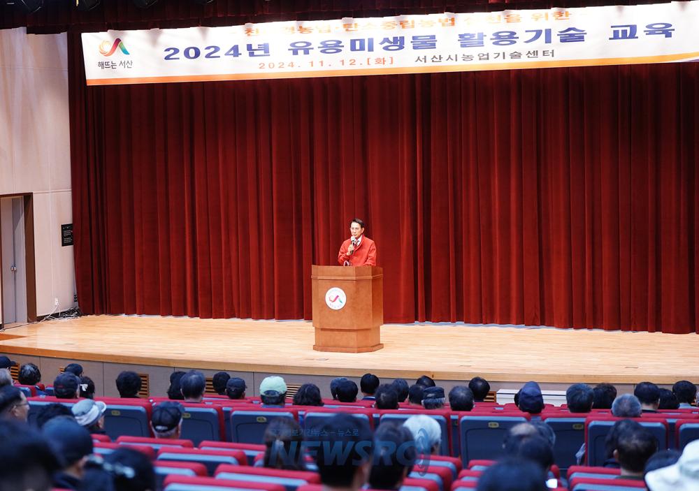 서산시, 유용 미생물 활용기술 교육 실시