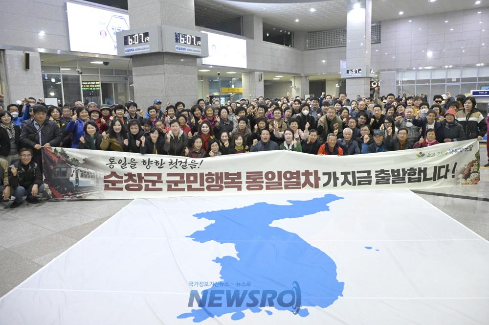 순창군, '군민행복 통일열차' 성료... DMZ 현장서 통일 염원 다져