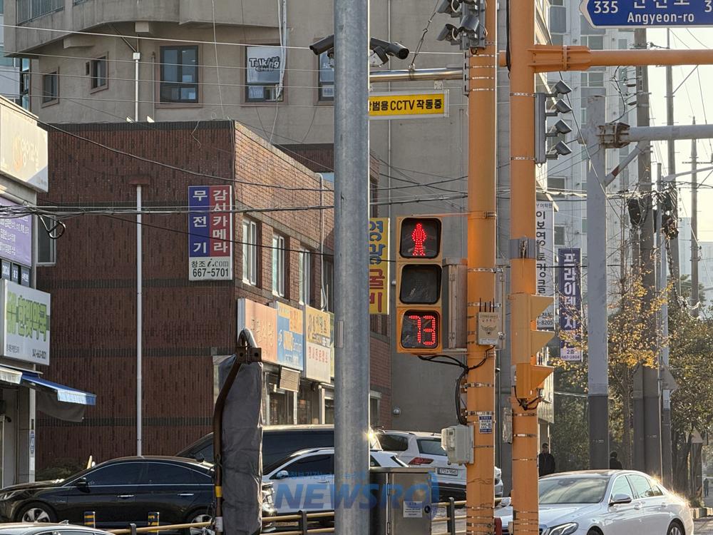 서산시, 보행자 신호등 적색 잔여시간 표시기 시범 운영