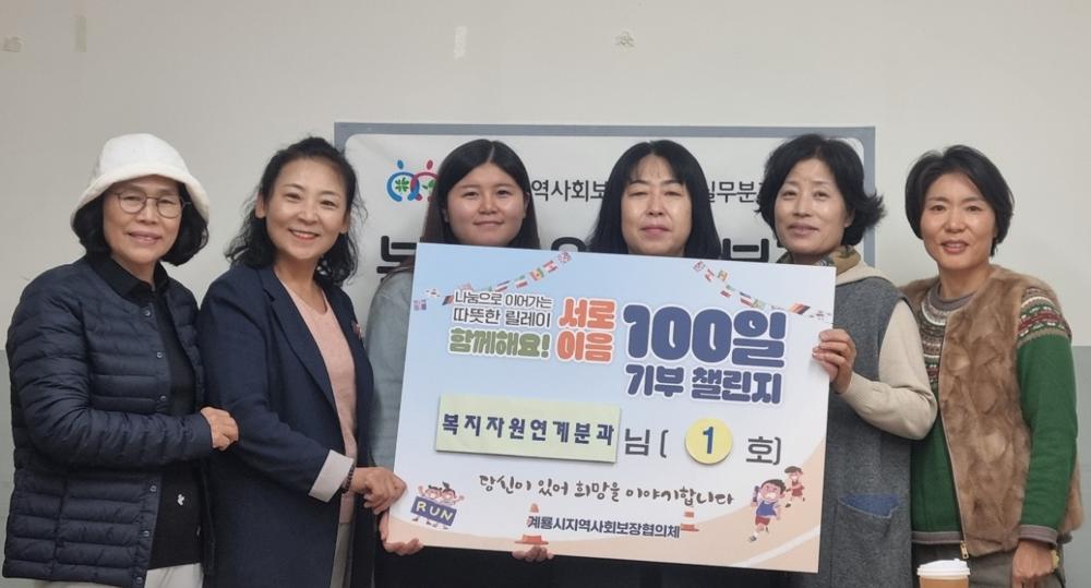 계룡시, '함께해요! 서로이음 100일 챌린지' 개최
