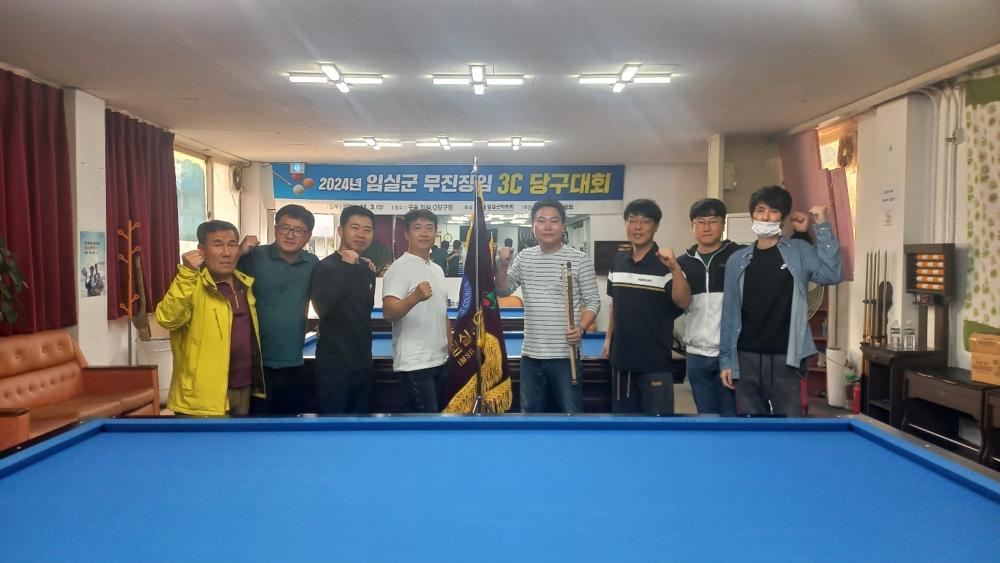 임실군, 무진장․임실 3쿠션 당구대회 성황리 마쳐