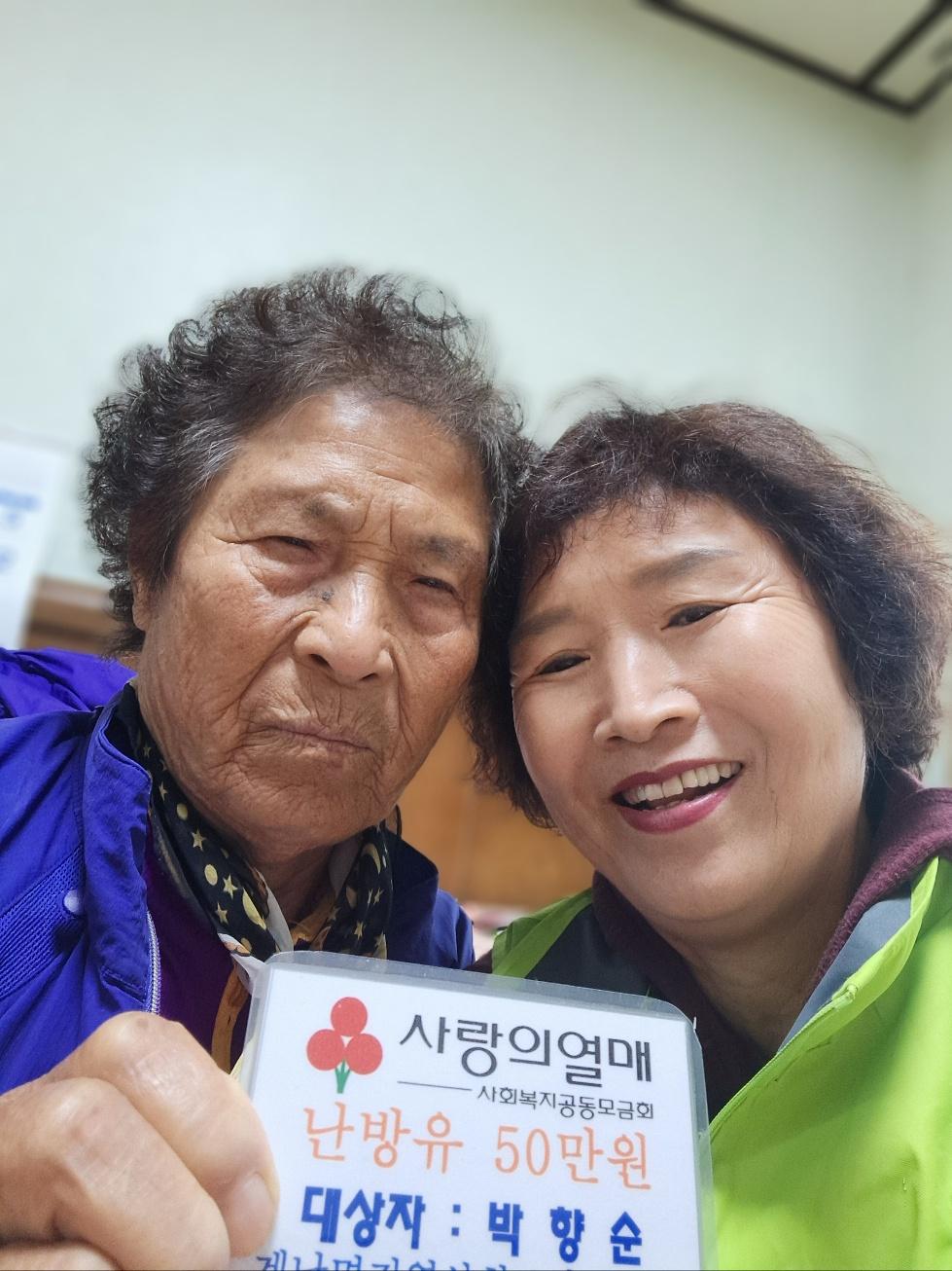 장수군 계남면 지사협, '사랑의 난방유 지원사업' 실시