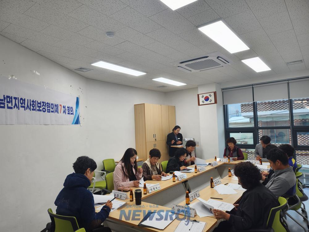 장수군 계남면 지사협, '제7차 정기회의' 개최