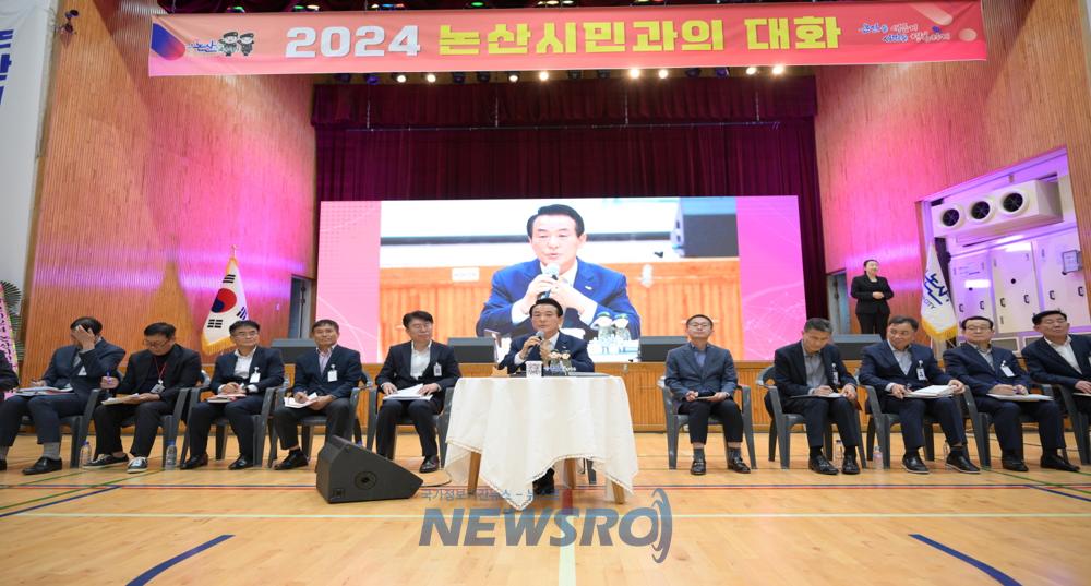 논산시민과 함께 만들어가는 희망의 내일