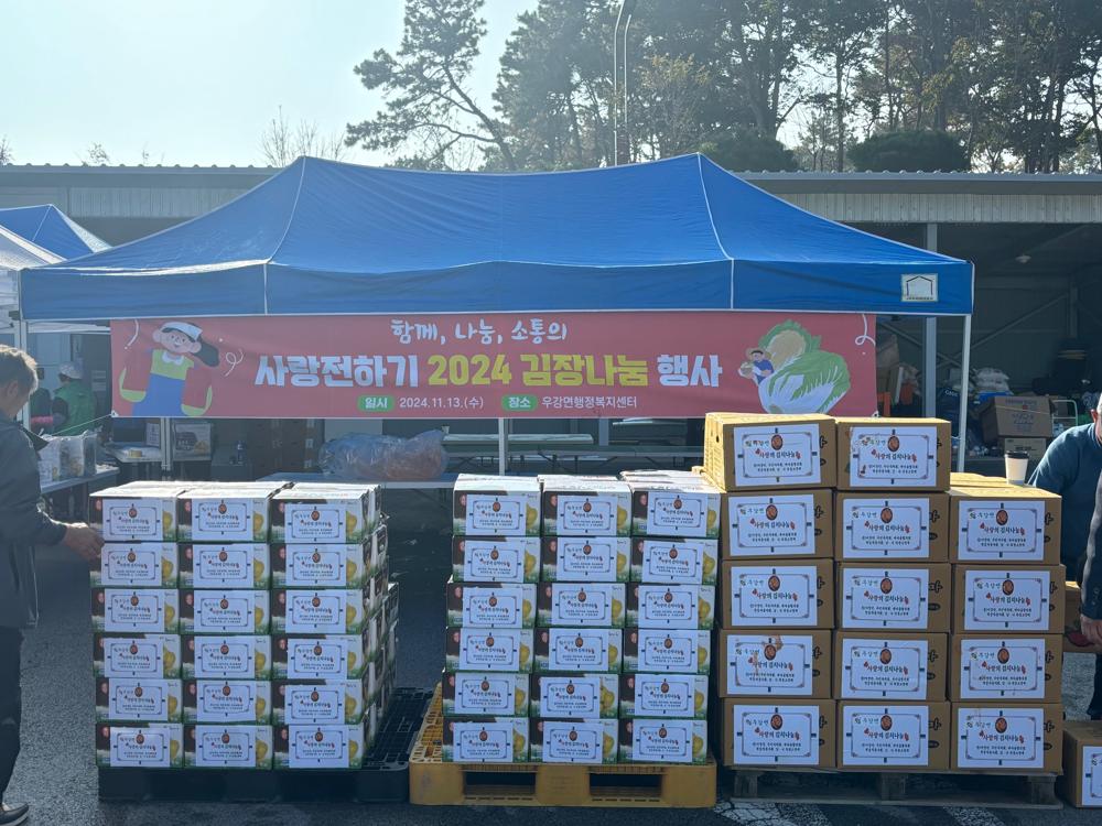 당진시, 우강면 5개 단체 사랑의 김장 나눔