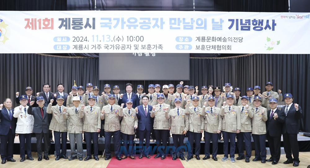 계룡시, 국가유공자 만남의 날 행사 개최