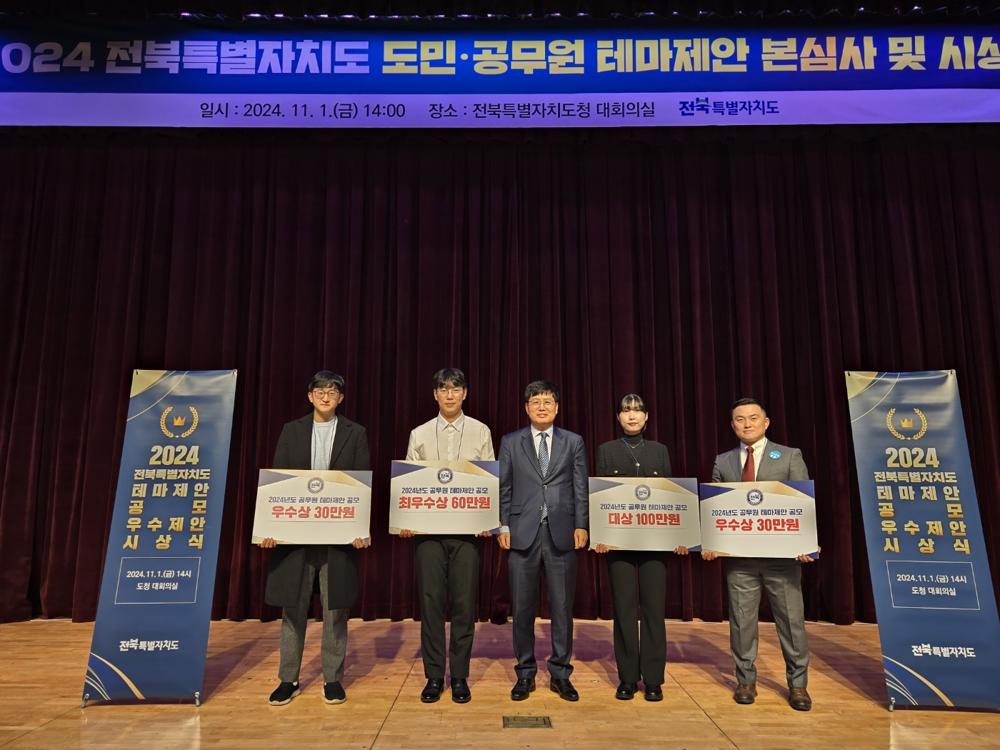 책으로 그리는 전북의 문화 비전… '정책소풍'으로 도민 아이디어 담는다