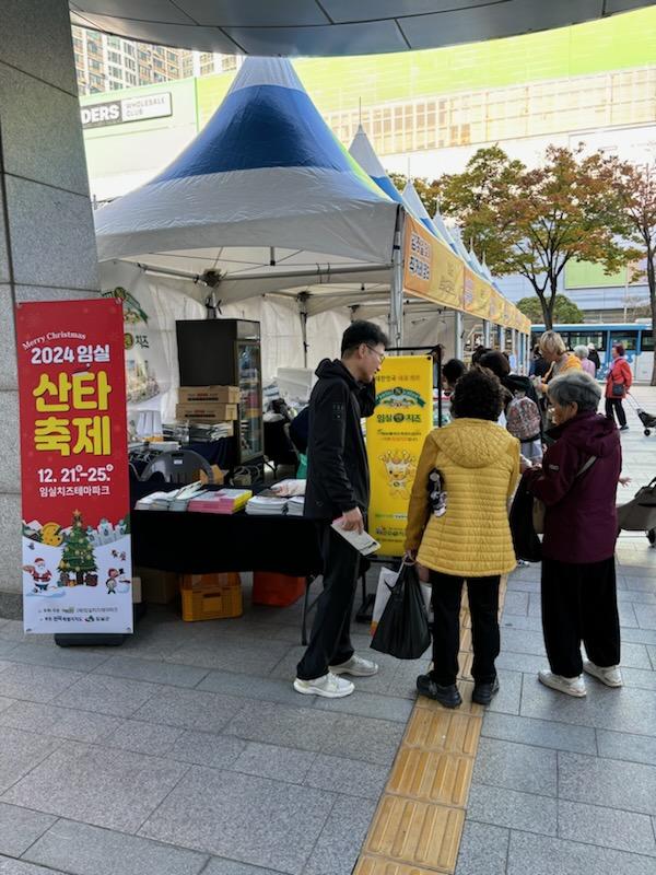 임실군, 2025 임실 방문의 해 홍보활동 전개