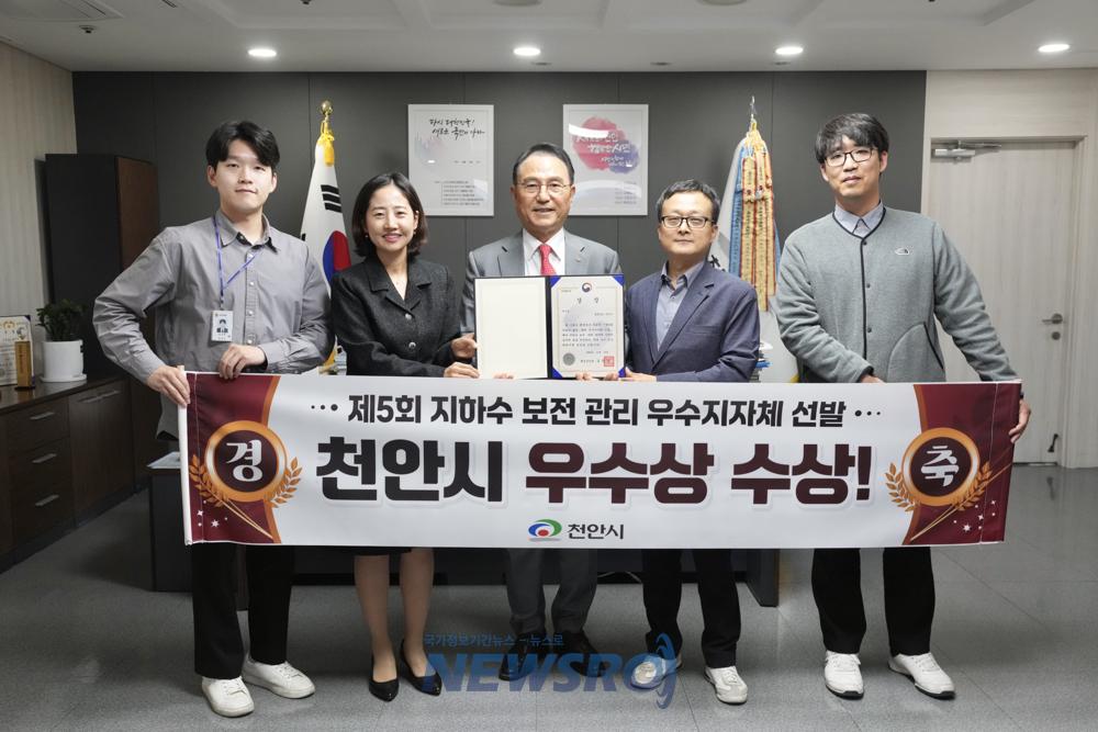 천안시, 2024년도 지하수 보전·관리 우수지자체 선정