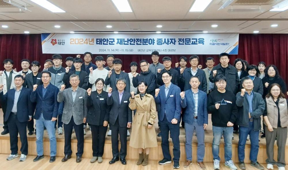 태안군, 공직자 재난대응 역량 강화에 나서